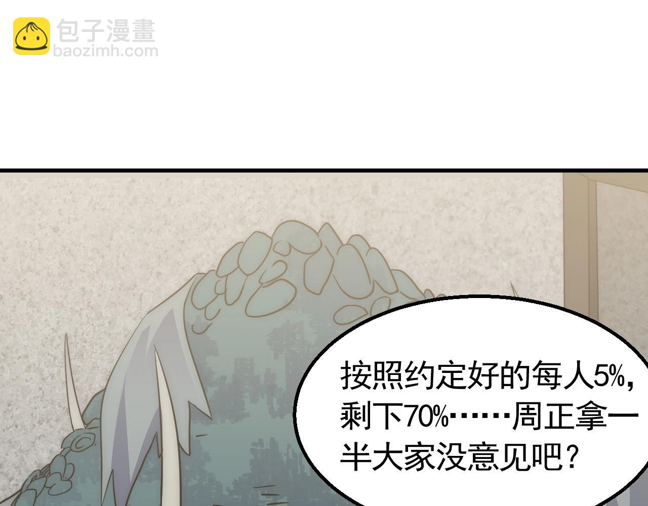 第47话 剁手！38