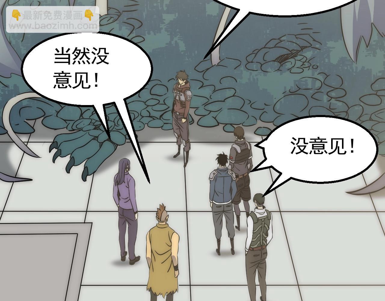 第47话 剁手！39