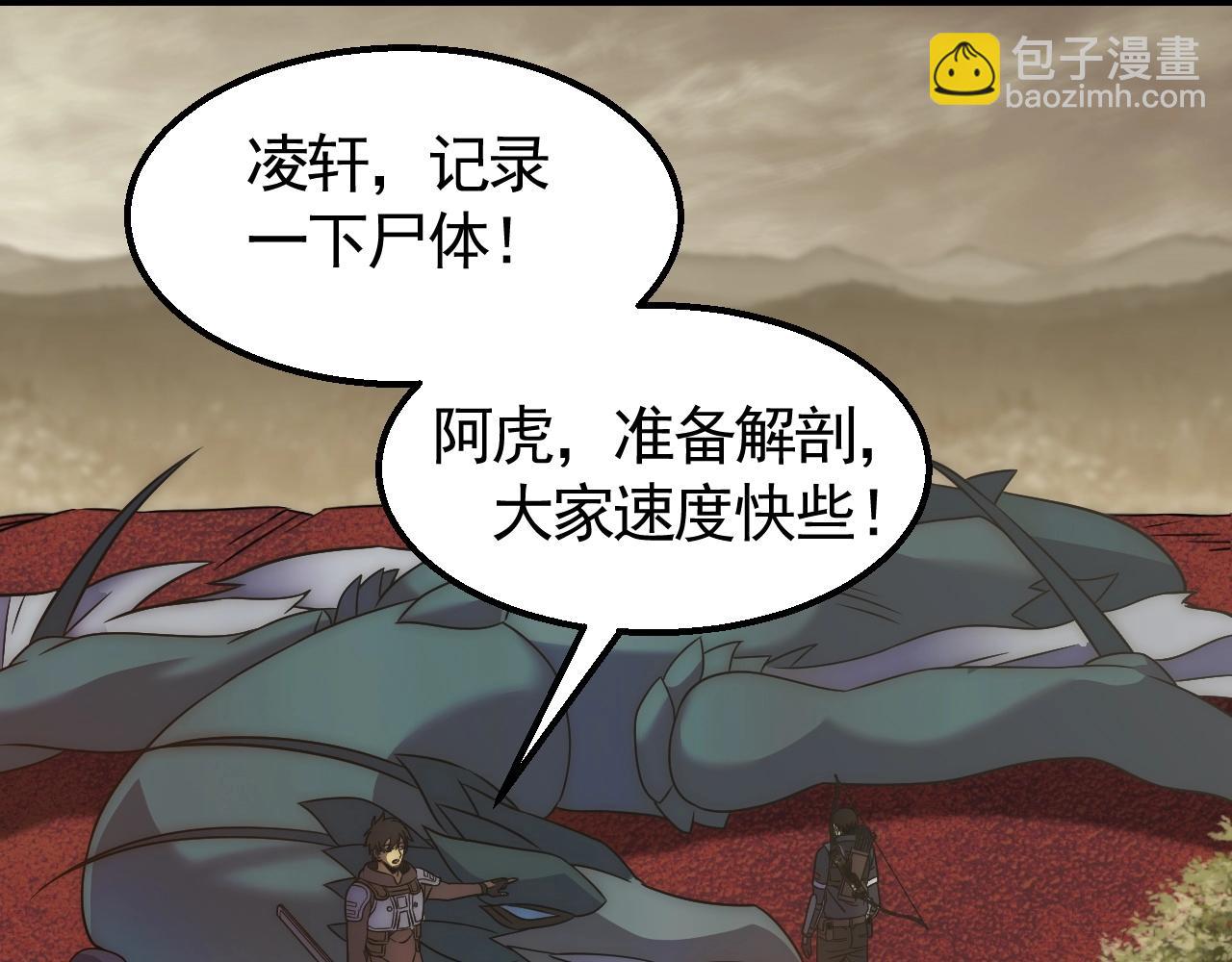 第47话 剁手！4