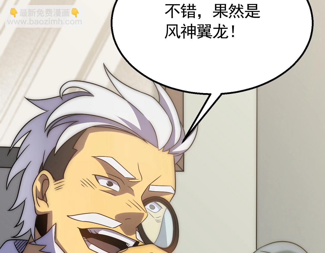 第47话 剁手！47