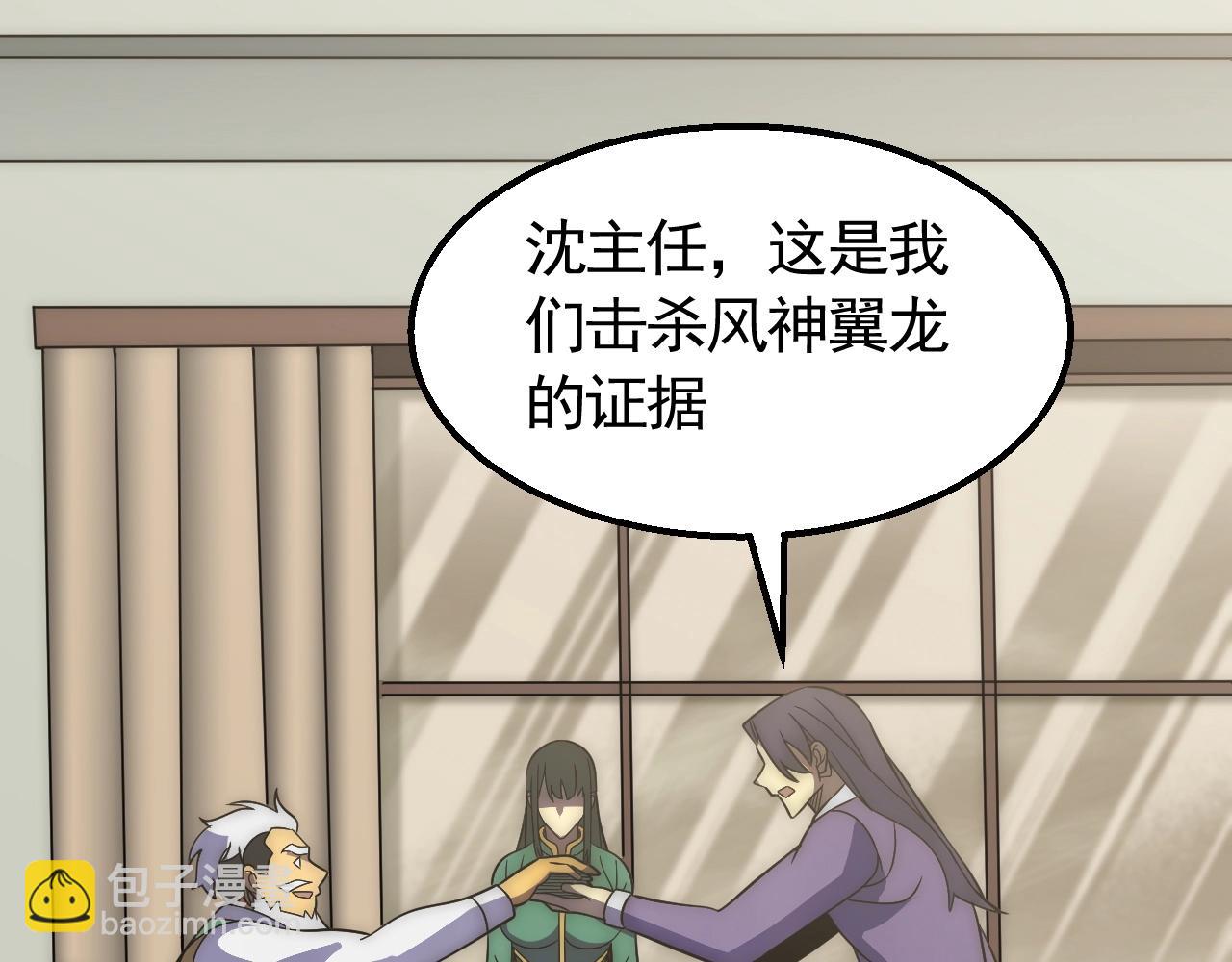 第47话 剁手！54