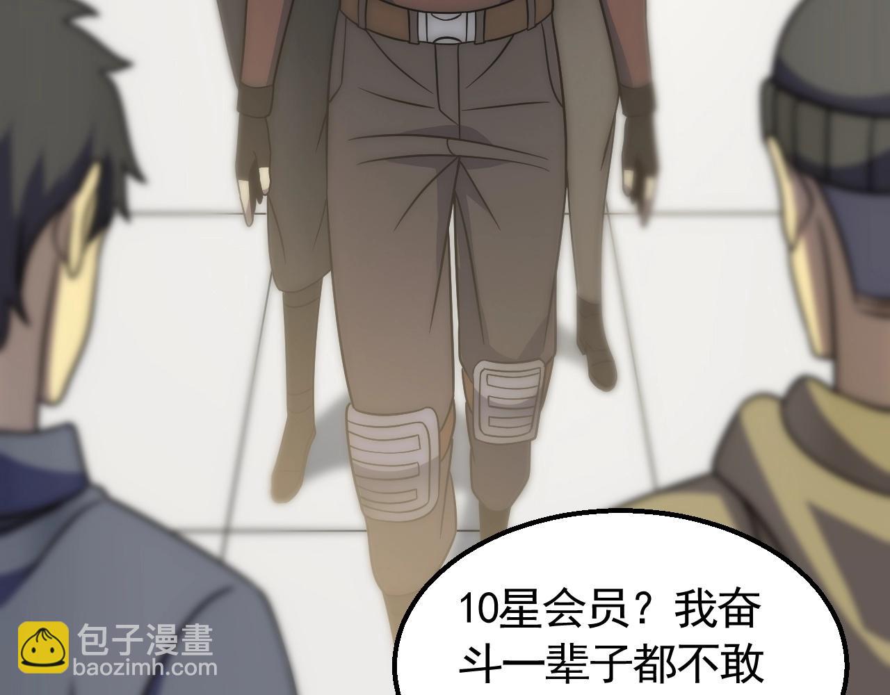 第47话 剁手！65