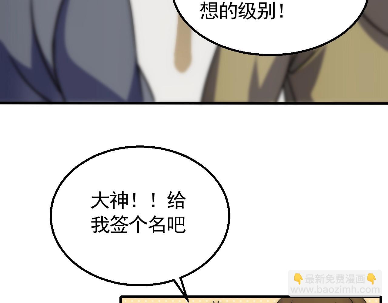 第47话 剁手！66