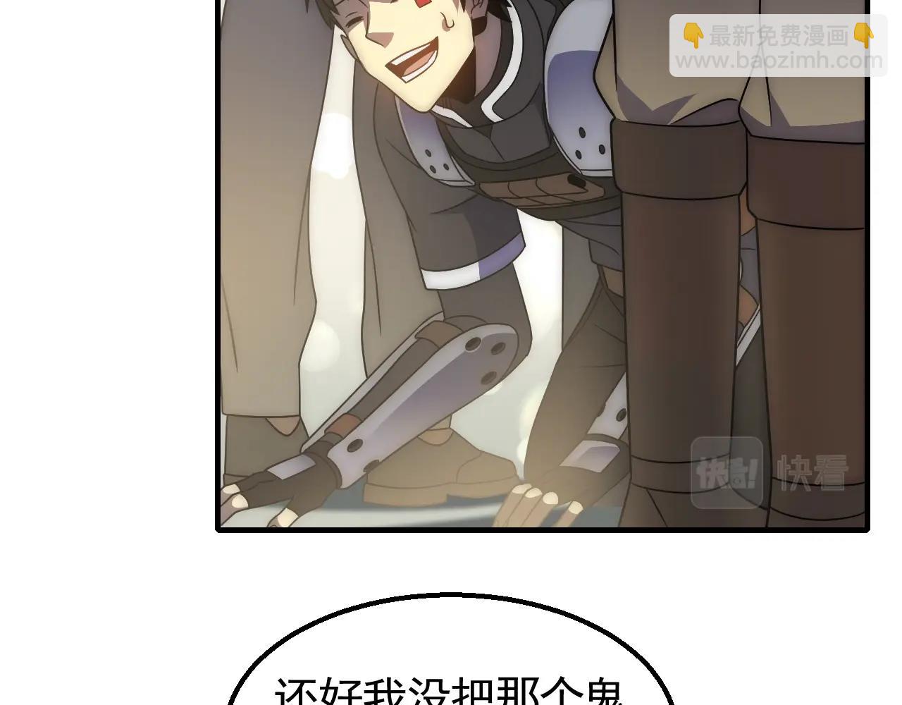 第47话 剁手！70