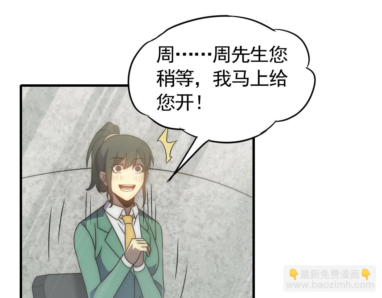 第47话 剁手！76