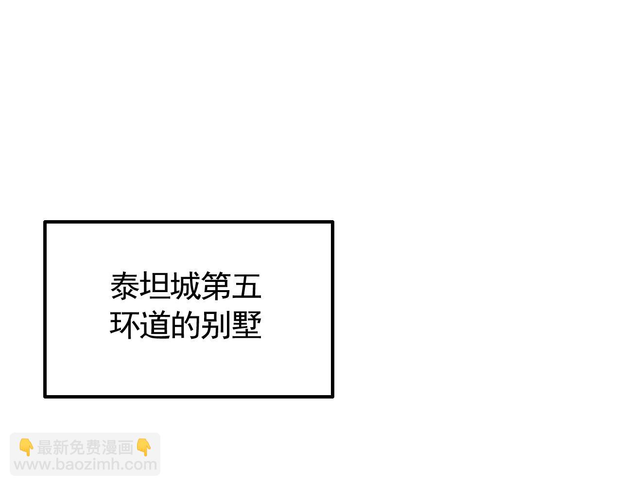 第47话 剁手！80