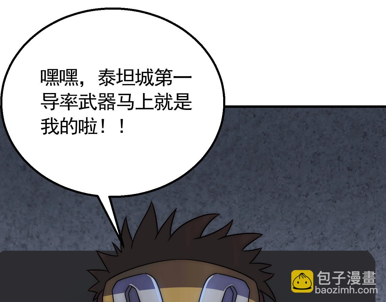 第47话 剁手！81