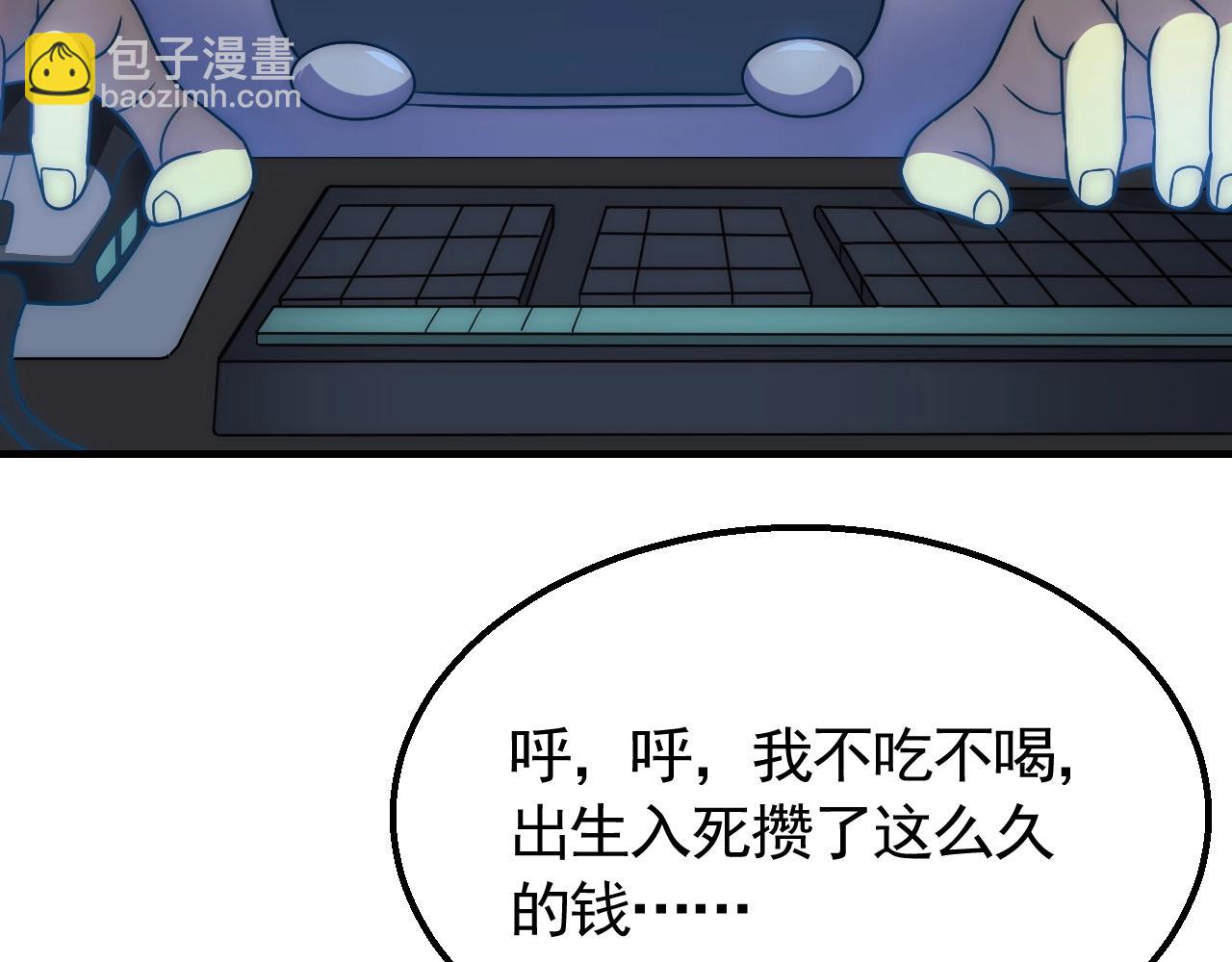 第47话 剁手！83
