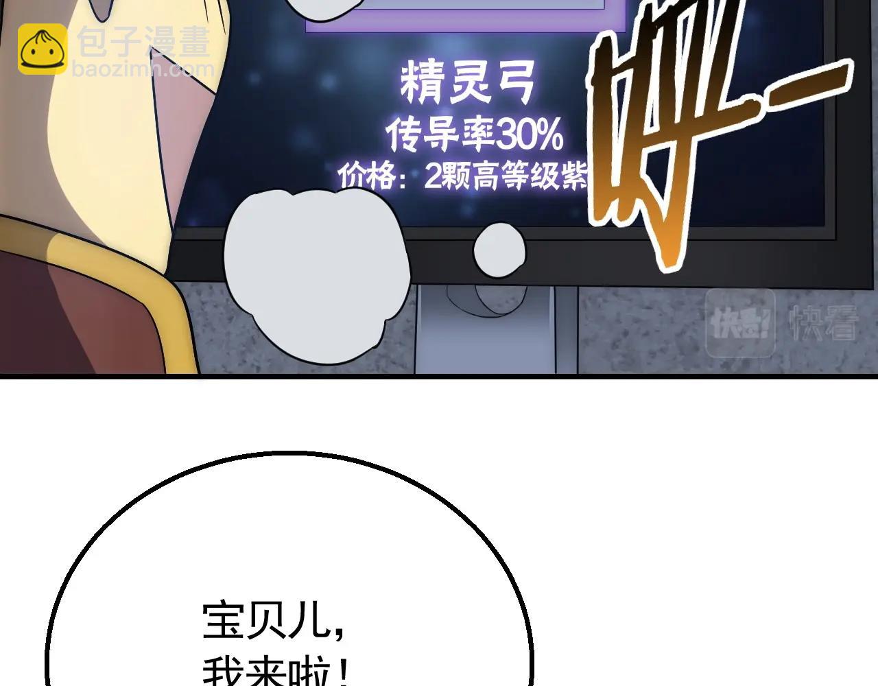 第47话 剁手！85