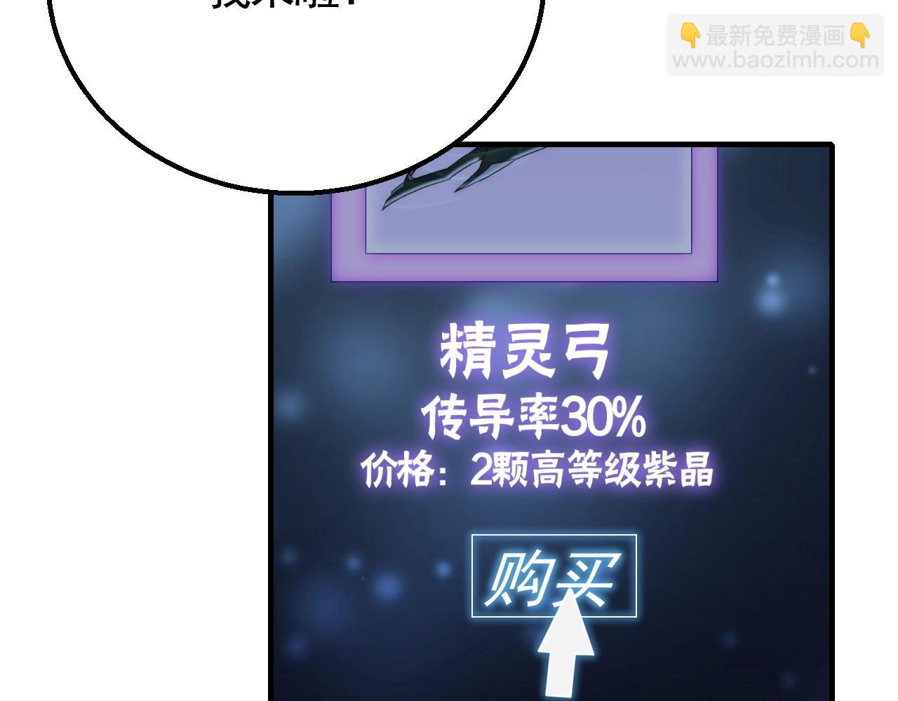 第47话 剁手！86