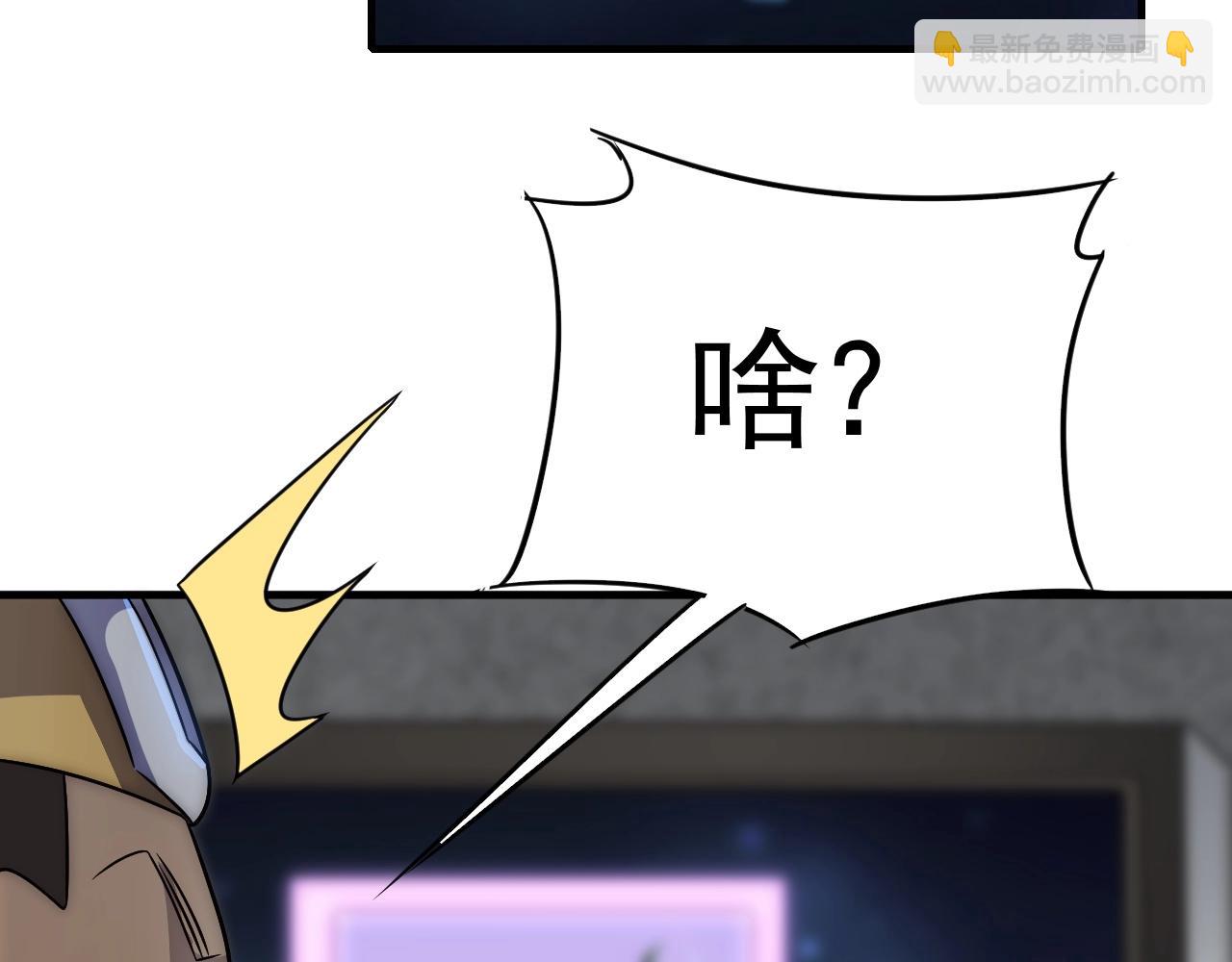 第47话 剁手！87