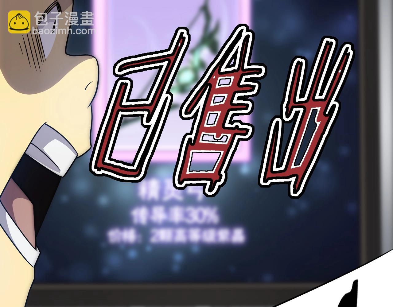 第47话 剁手！88
