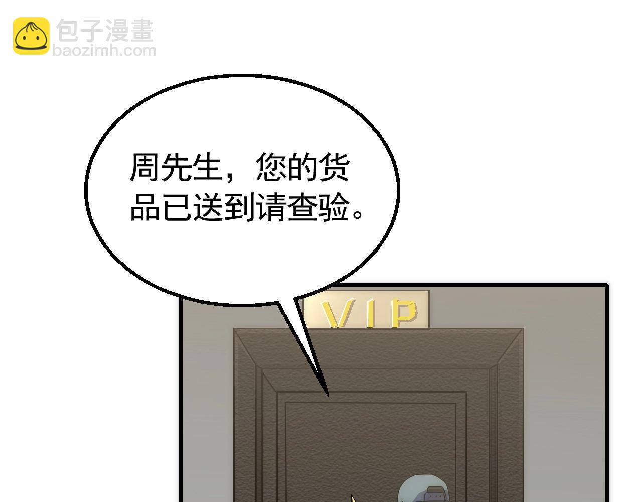 第47话 剁手！93