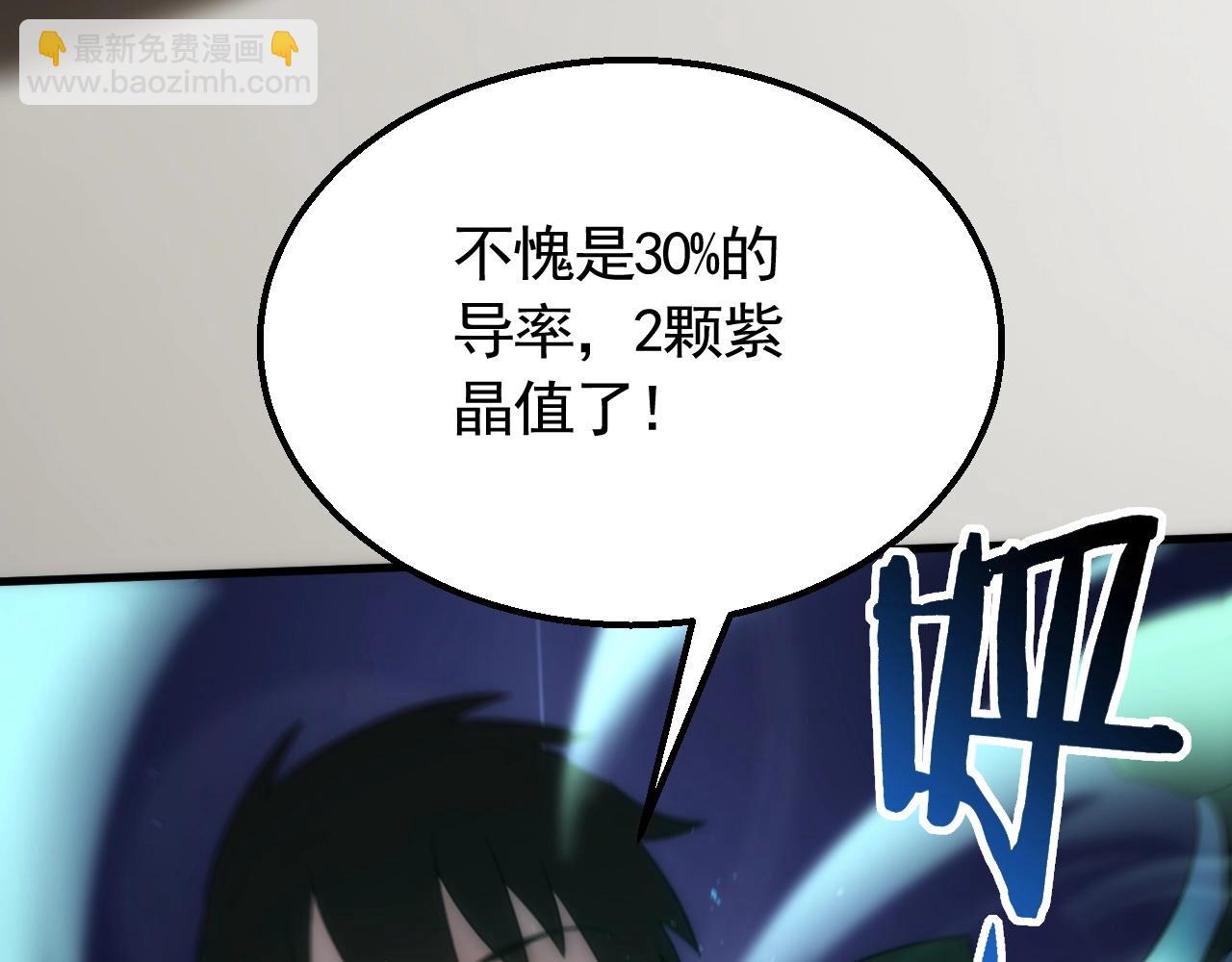 第47话 剁手！97