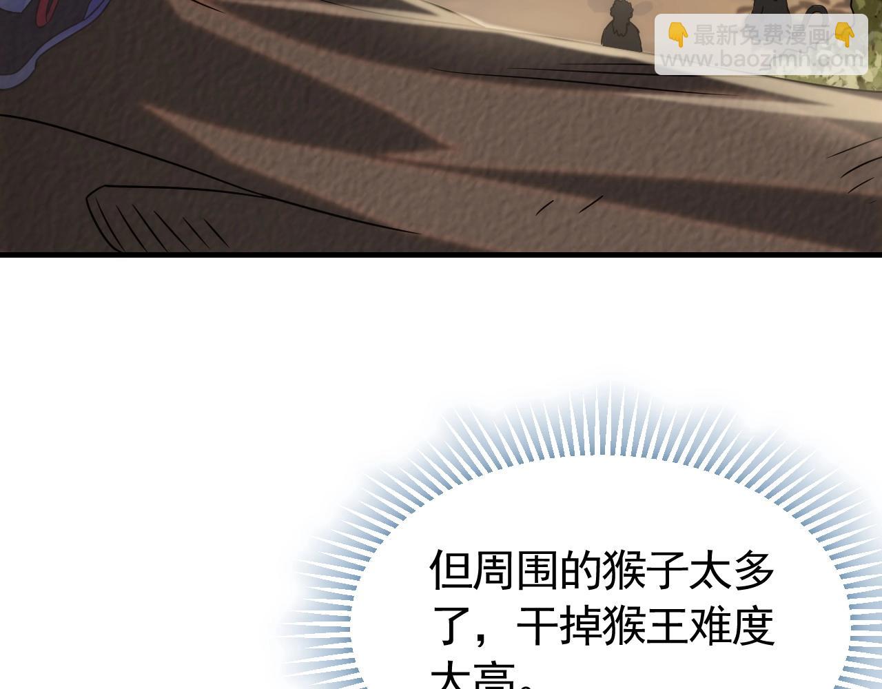 第48话 猴王106