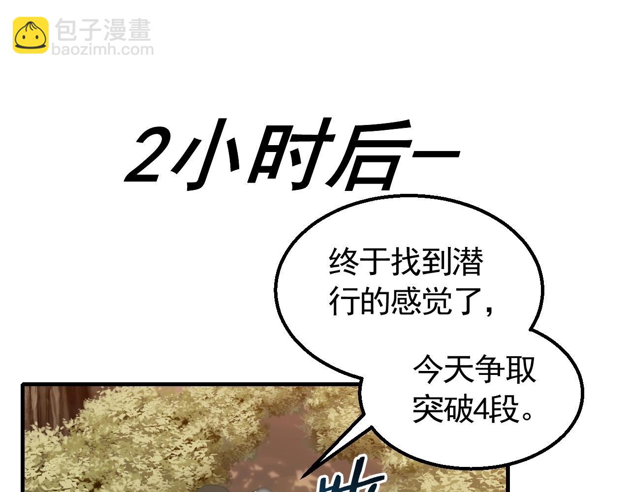 第48话 猴王90
