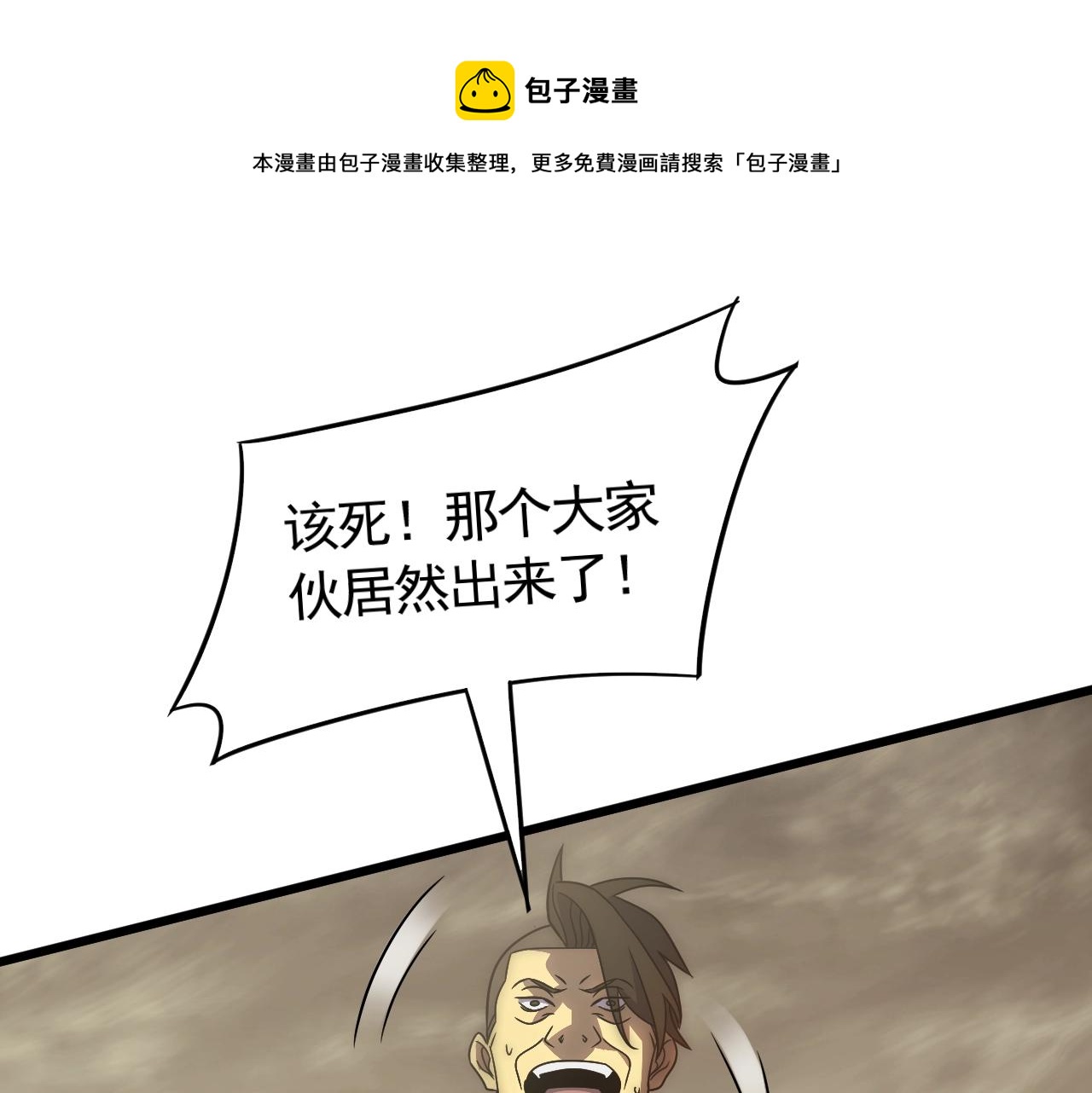第49话 血兰花112