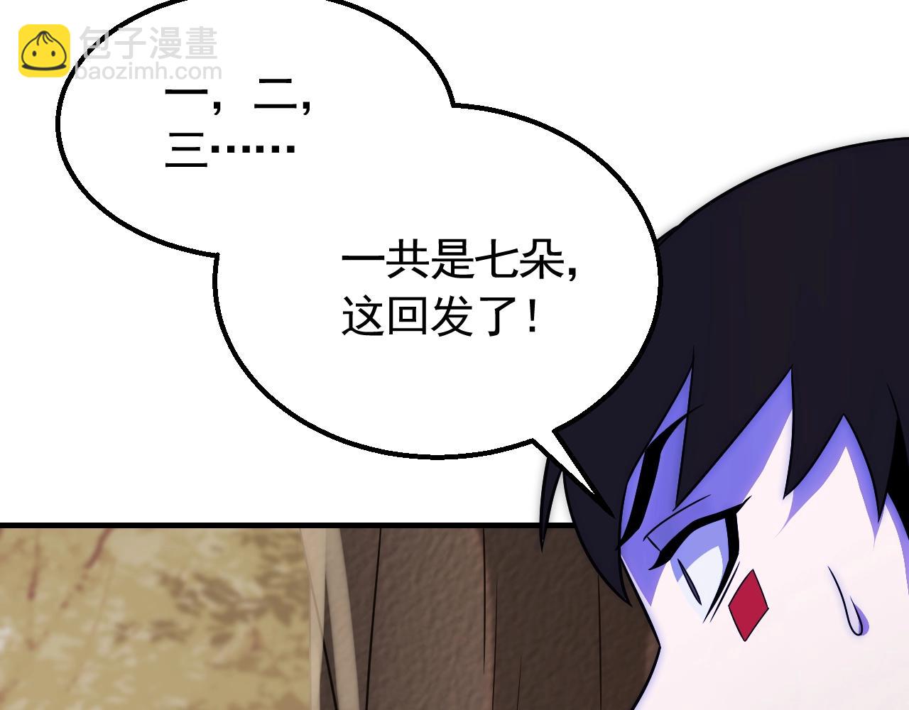 第49话 血兰花33