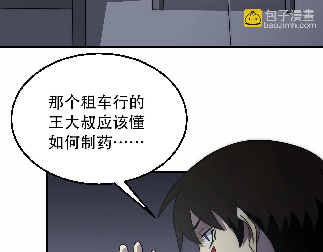 第50话 开店43