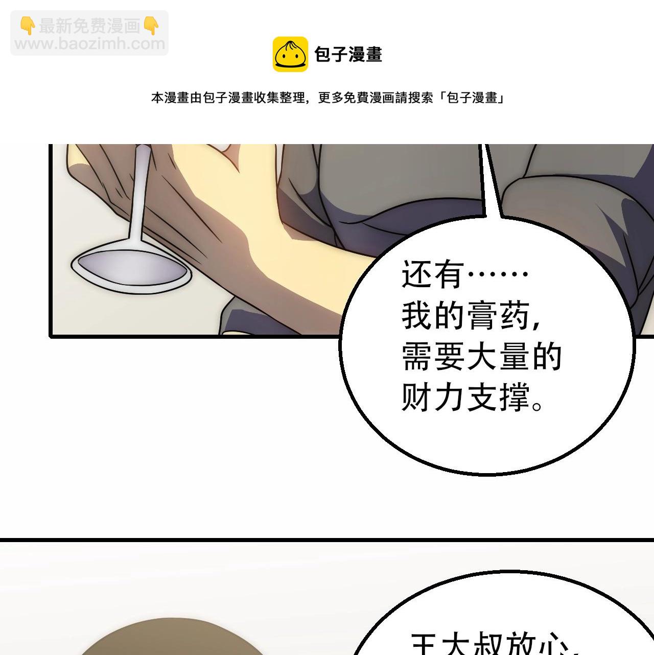 第50话 开店80