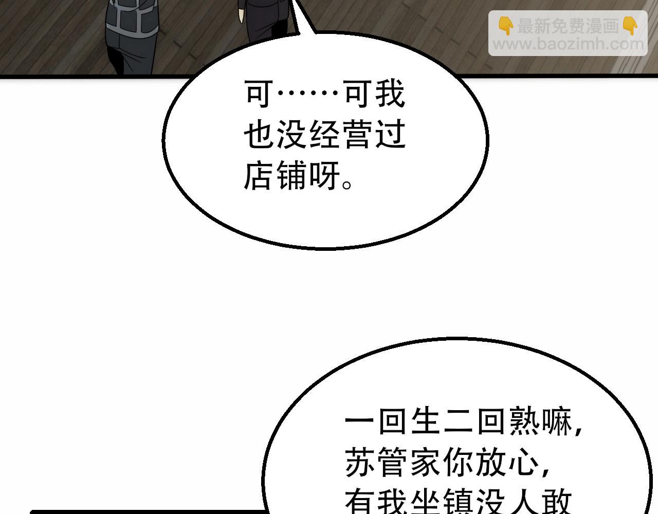 第50话 开店89