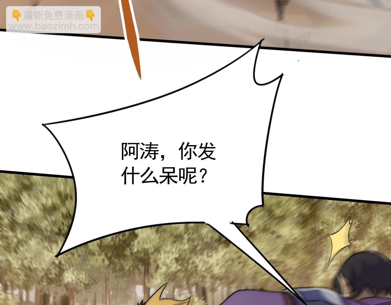 第51话 搅局110