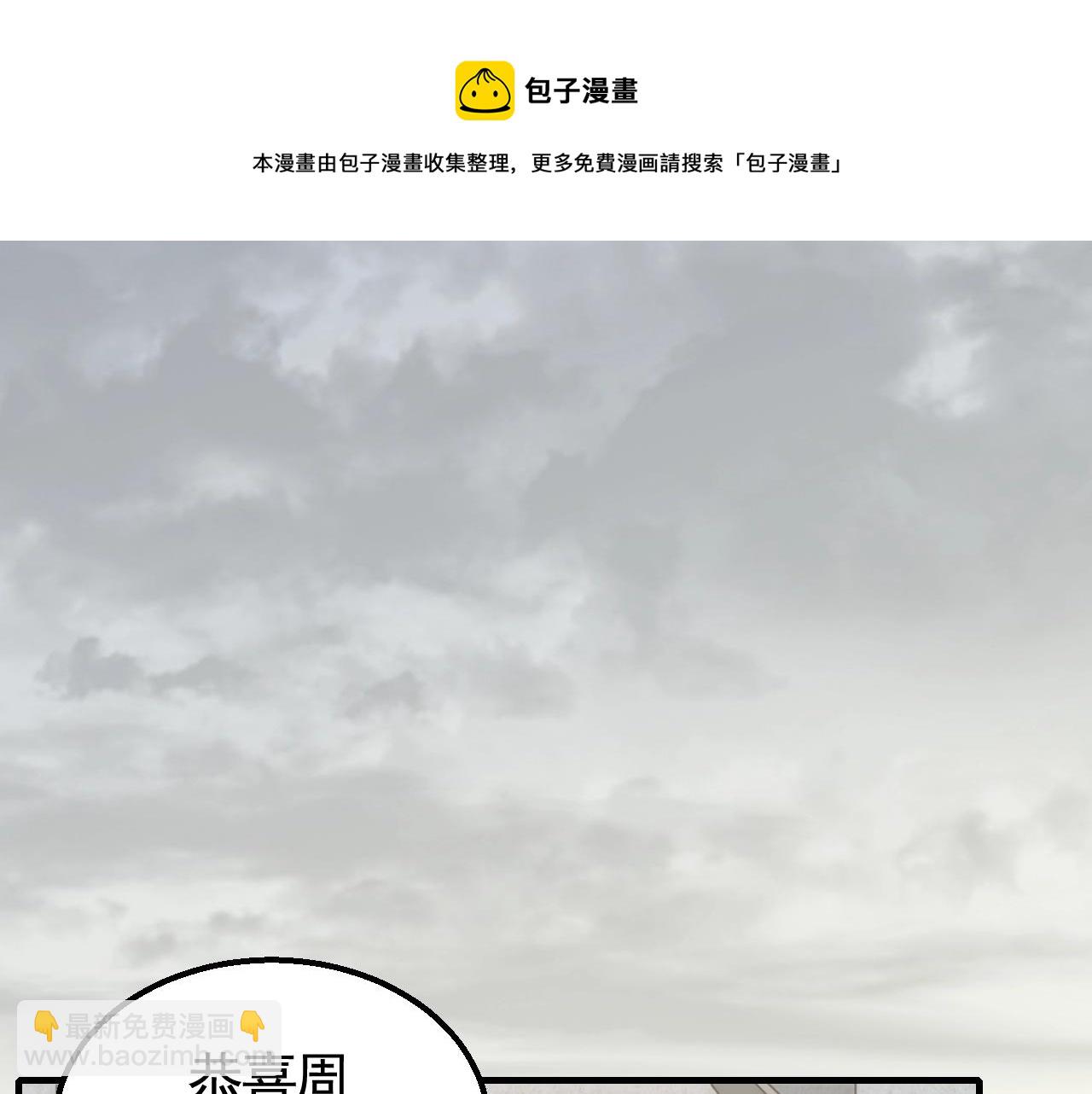 第51话 搅局4