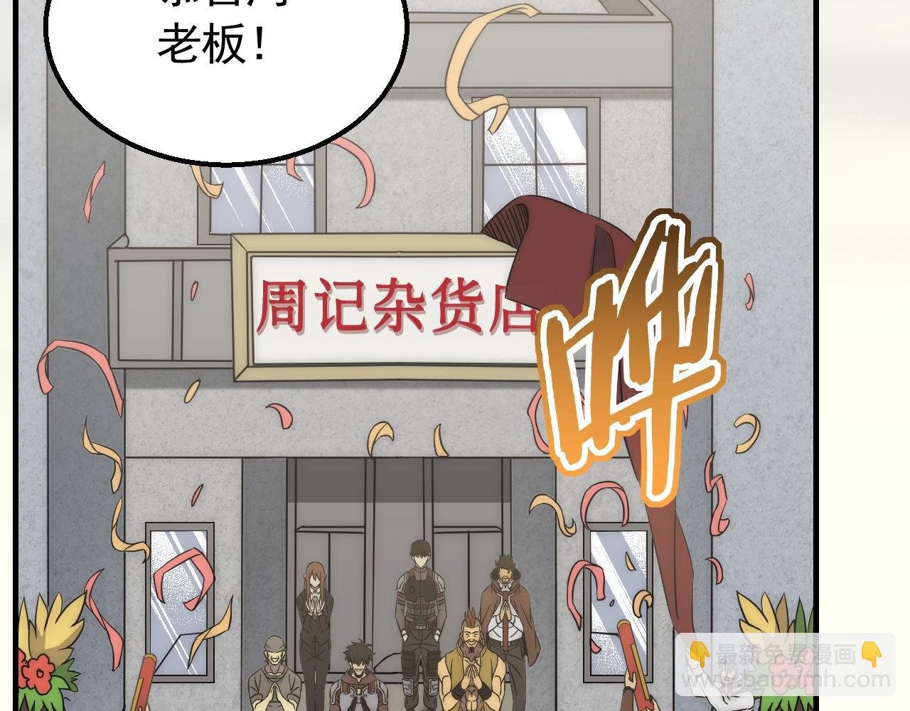 第51话 搅局5