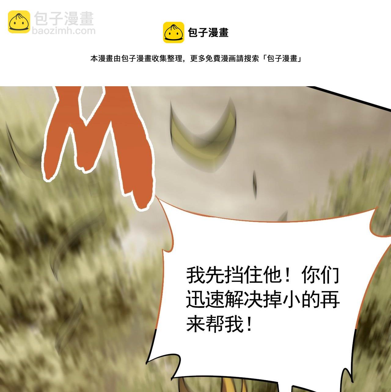 第51话 搅局52