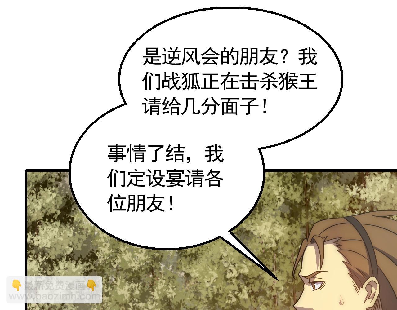 第51话 搅局75