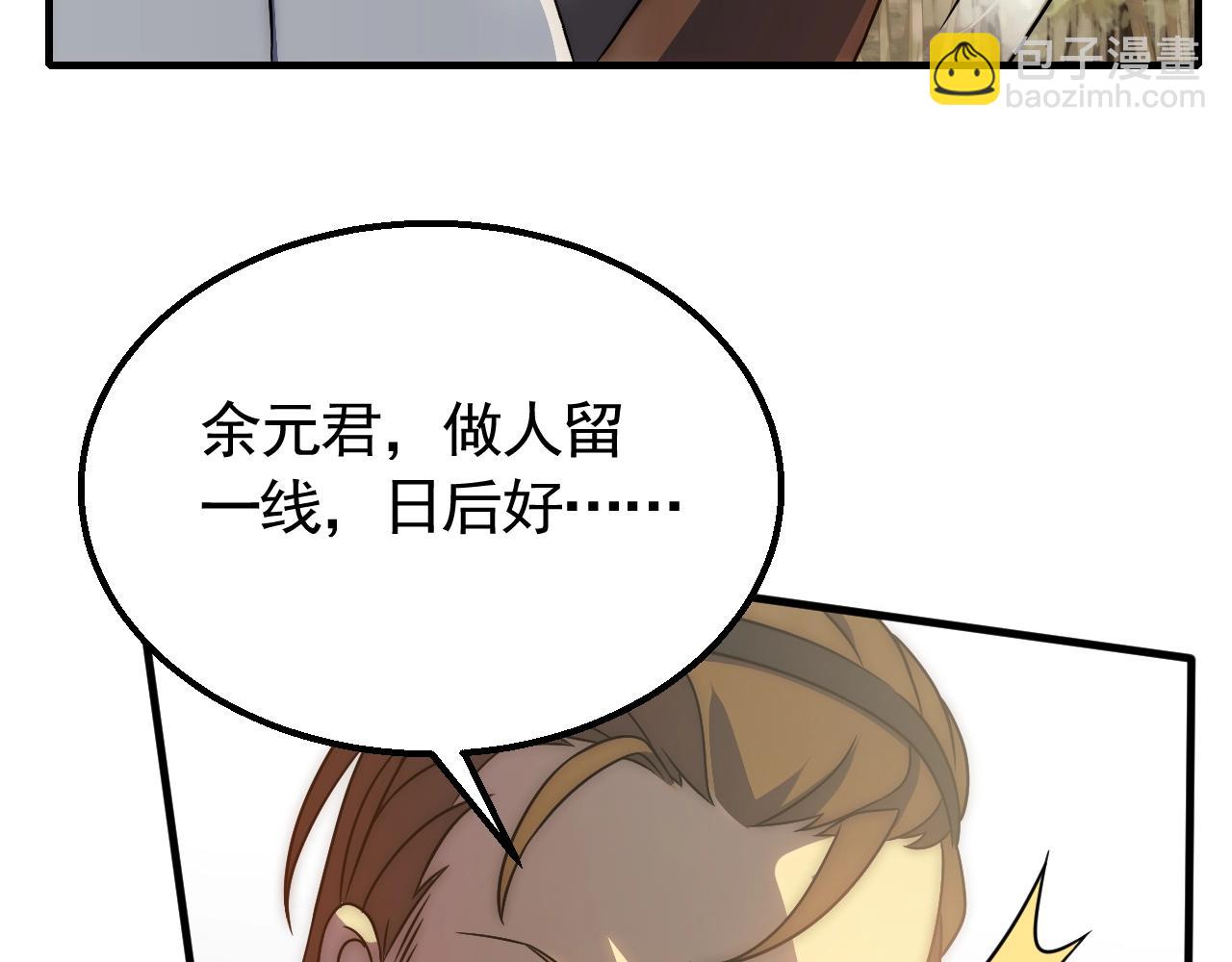第51话 搅局79