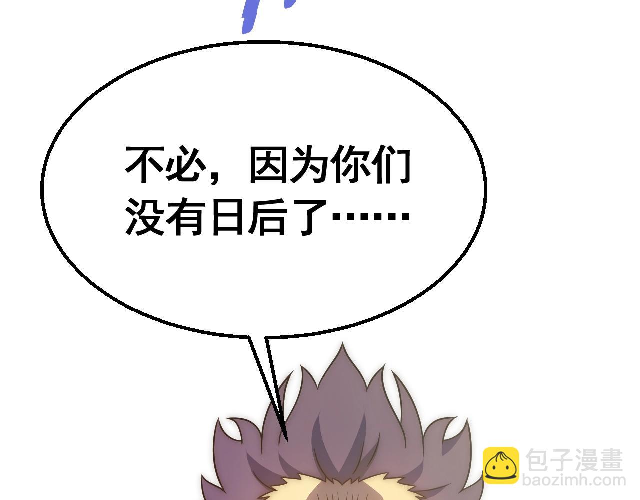 第51话 搅局81