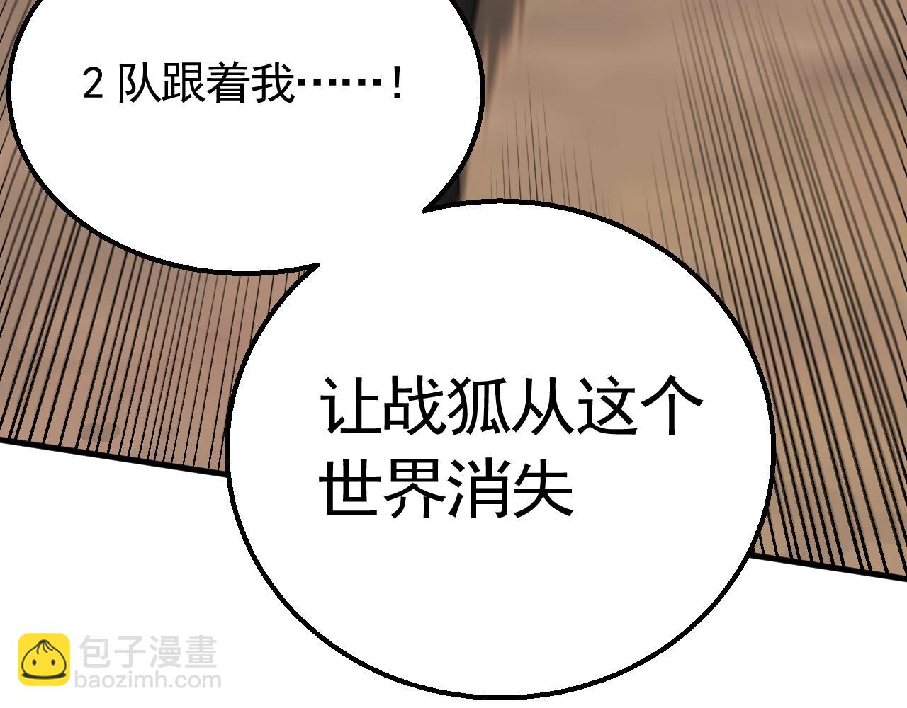 第51话 搅局90