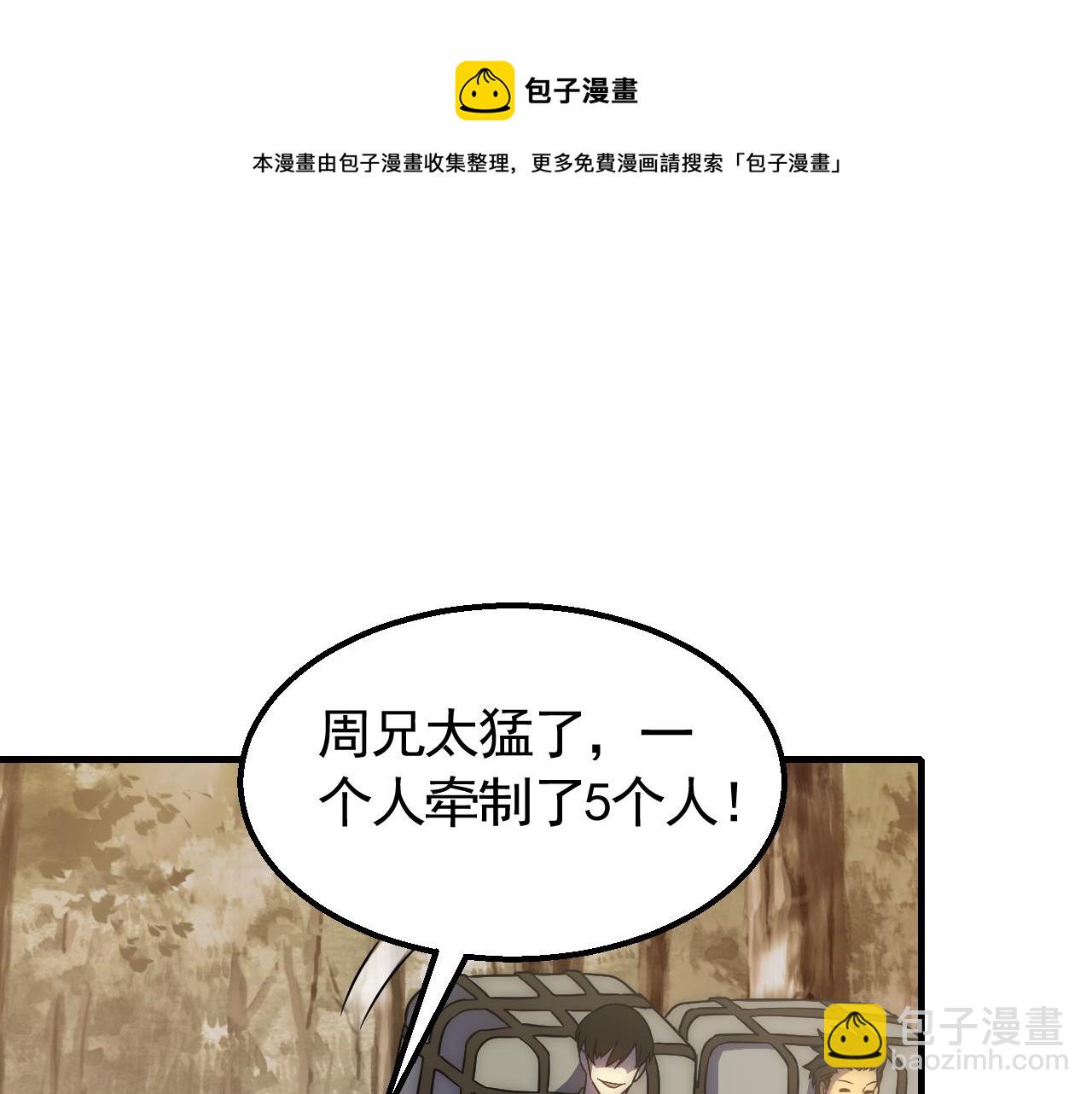 第52话 歼灭116