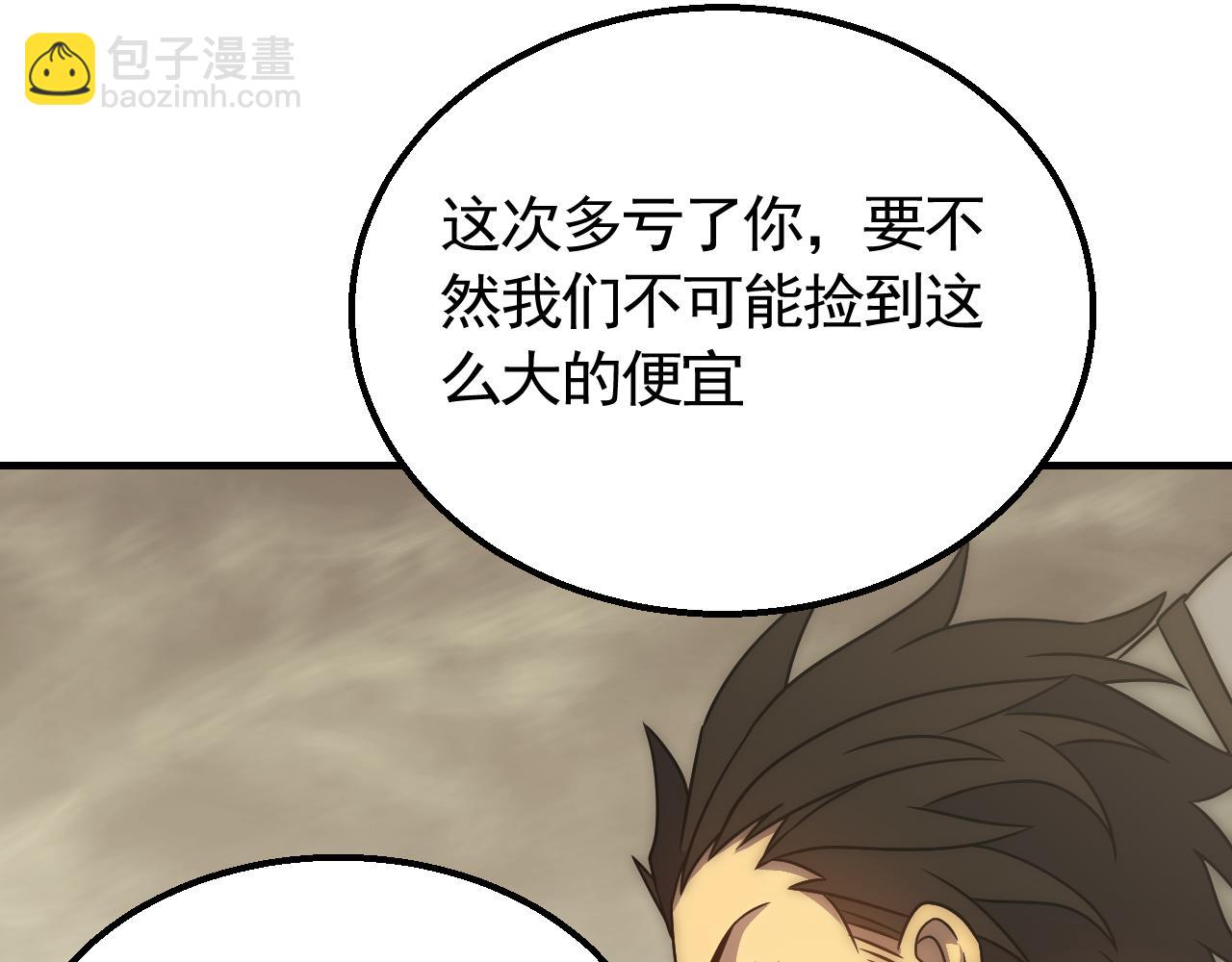 第52话 歼灭118