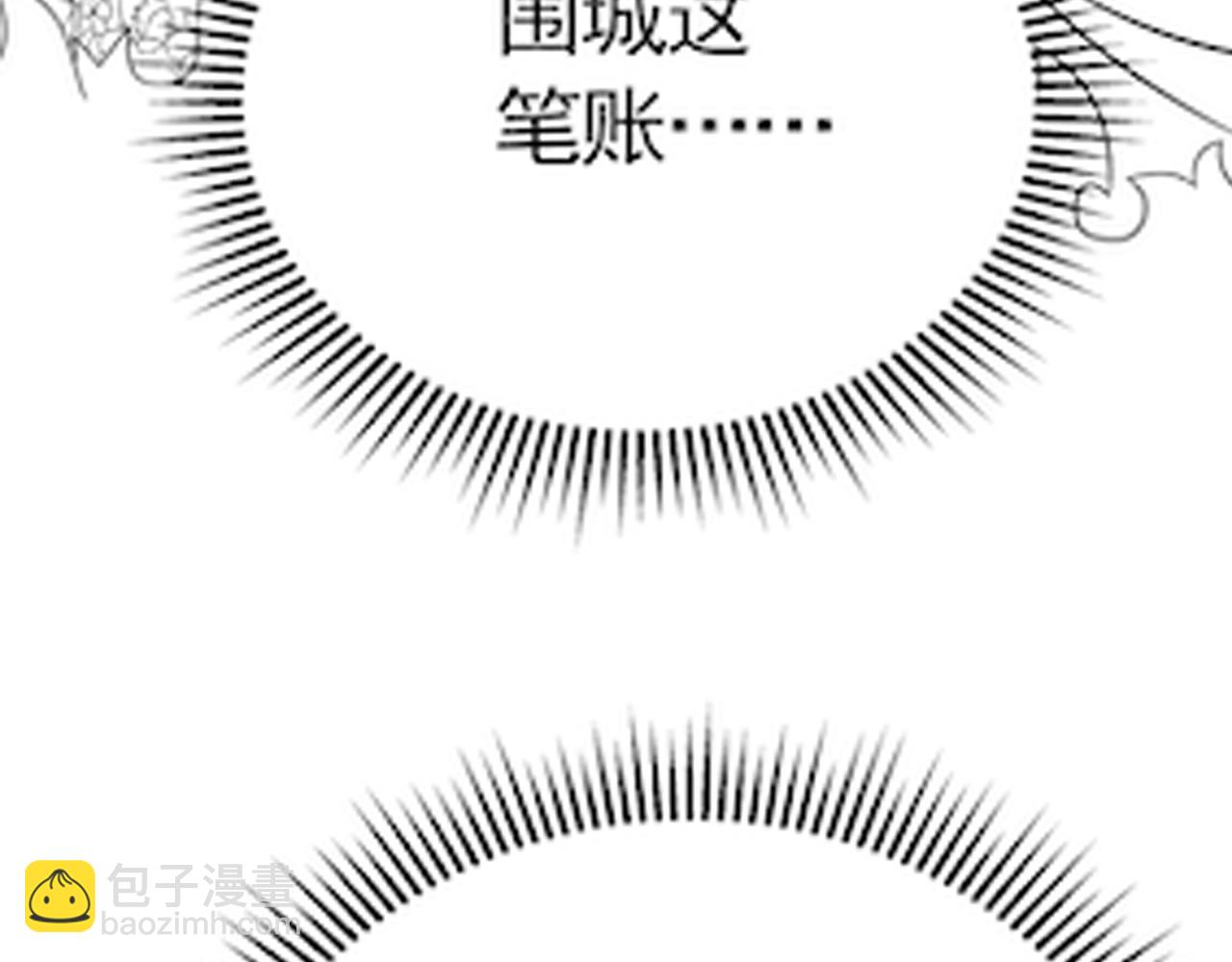 第52话 歼灭138