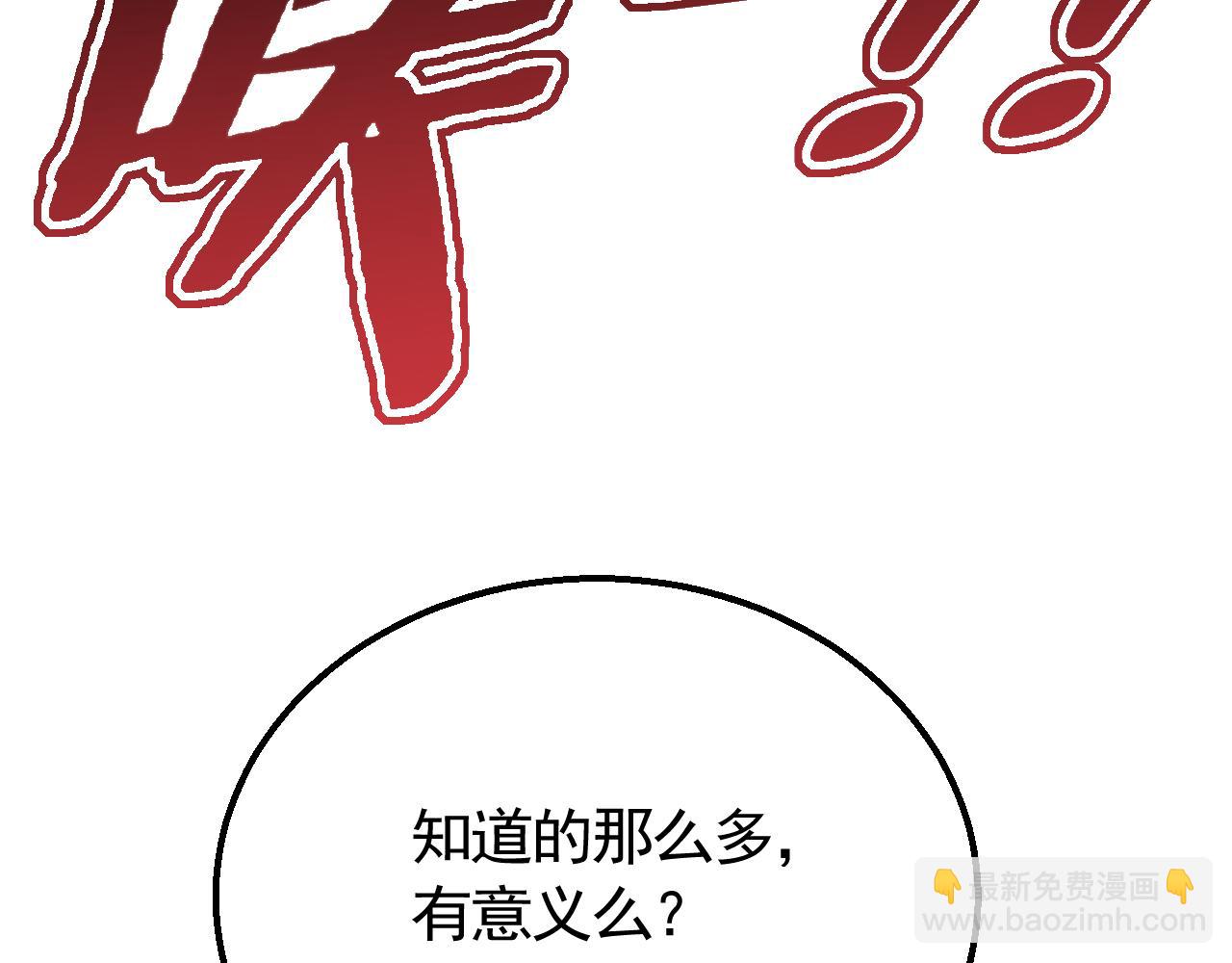 第52话 歼灭50
