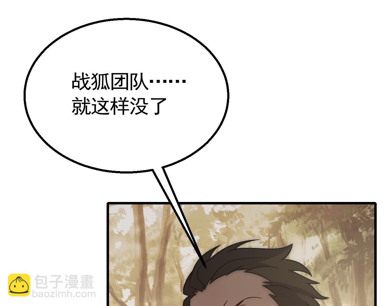 第52话 歼灭66