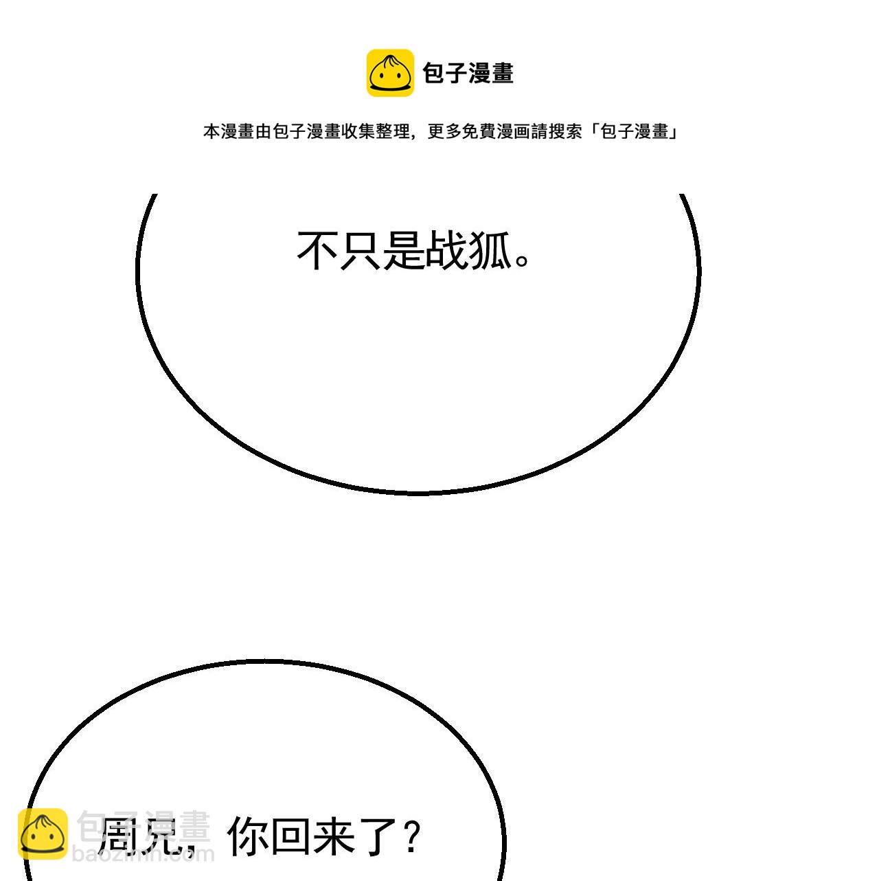 第52话 歼灭68