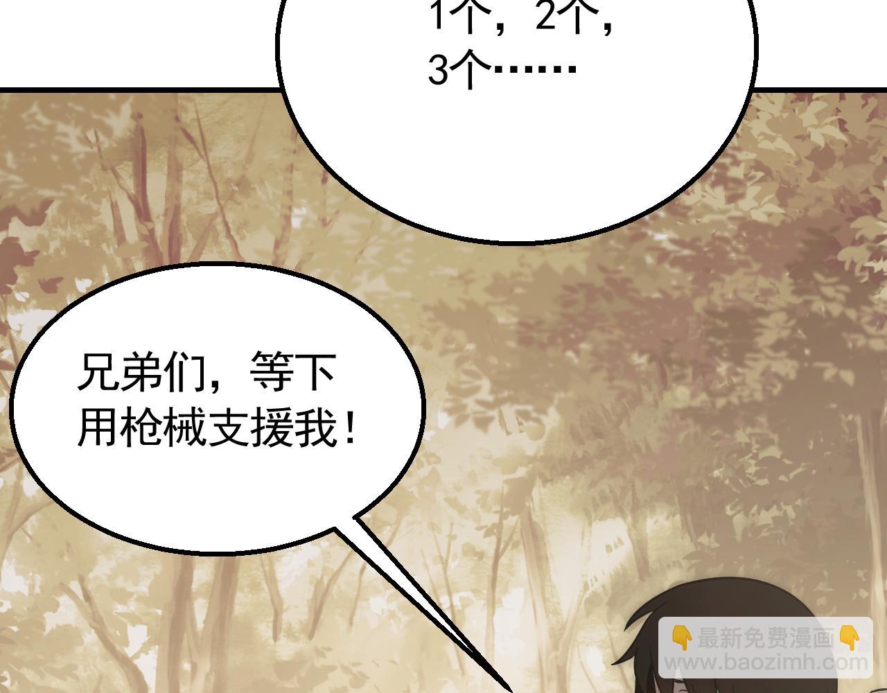 第52话 歼灭73