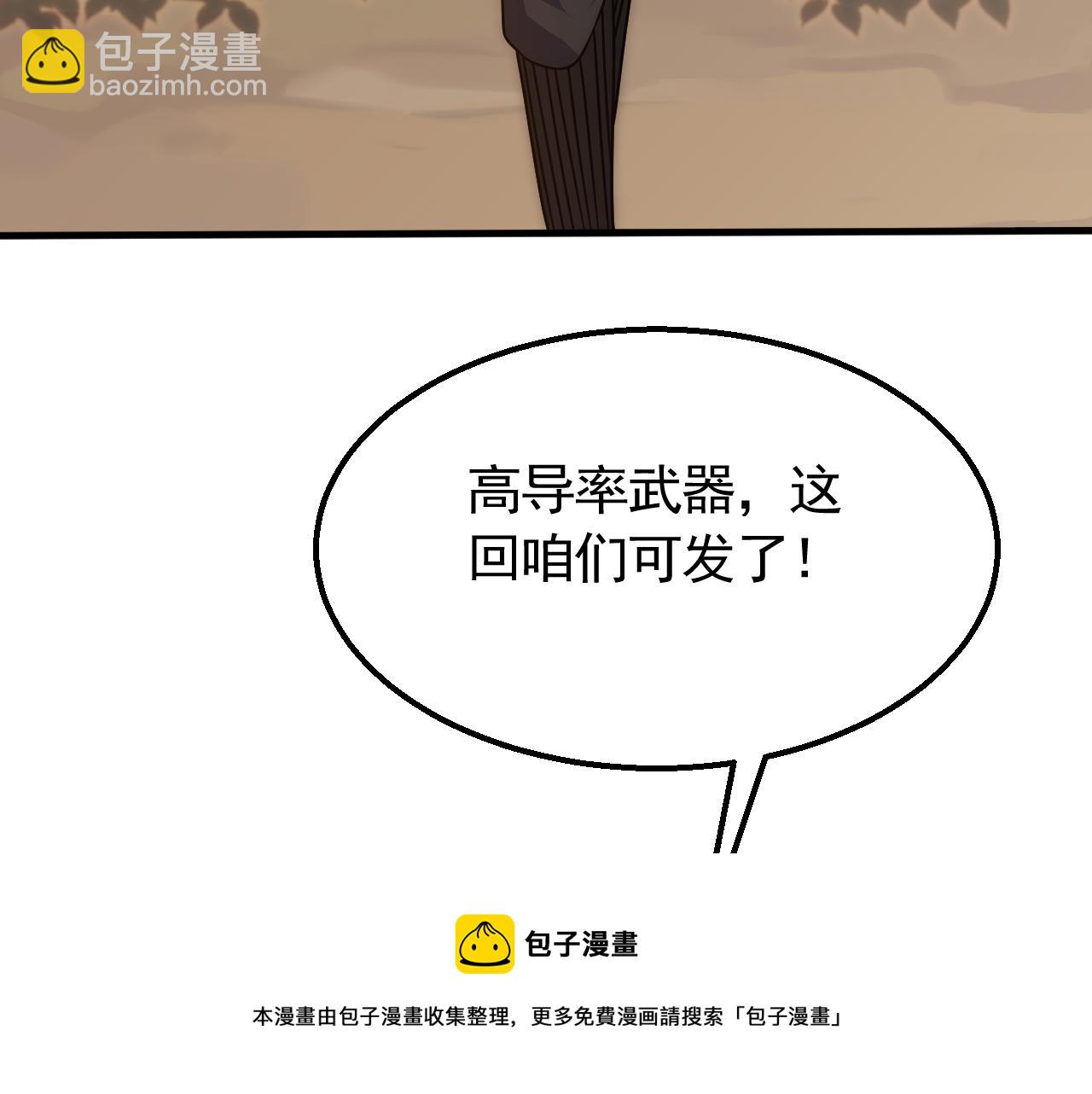 第52话 歼灭84
