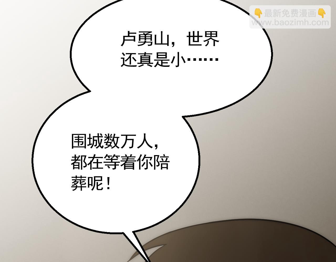第53话 围城之仇115