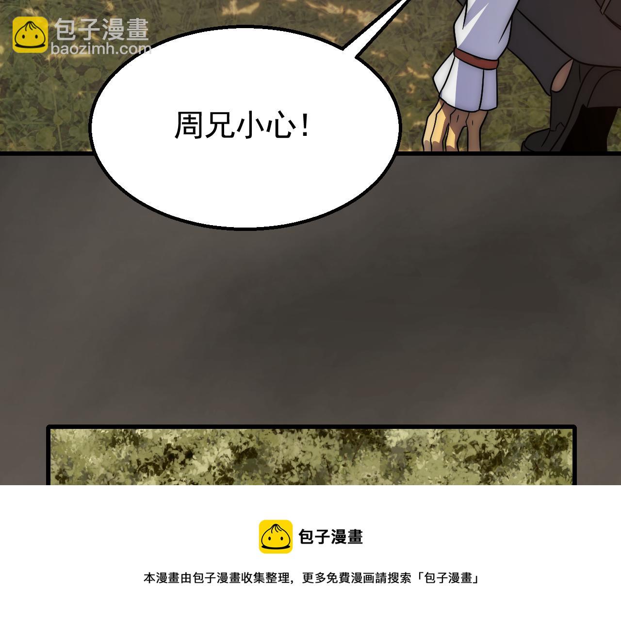第53话 围城之仇12