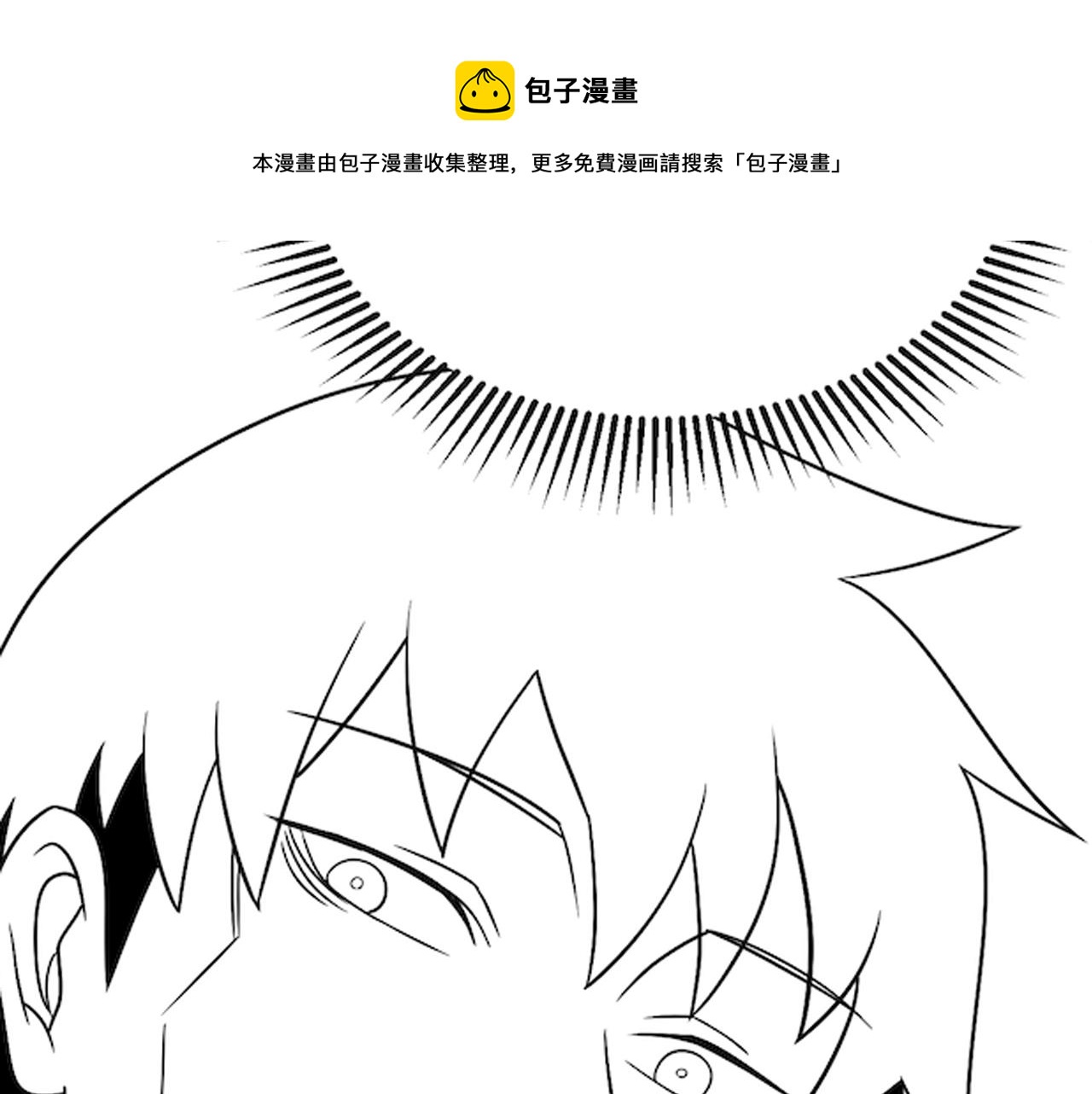 第53话 围城之仇124