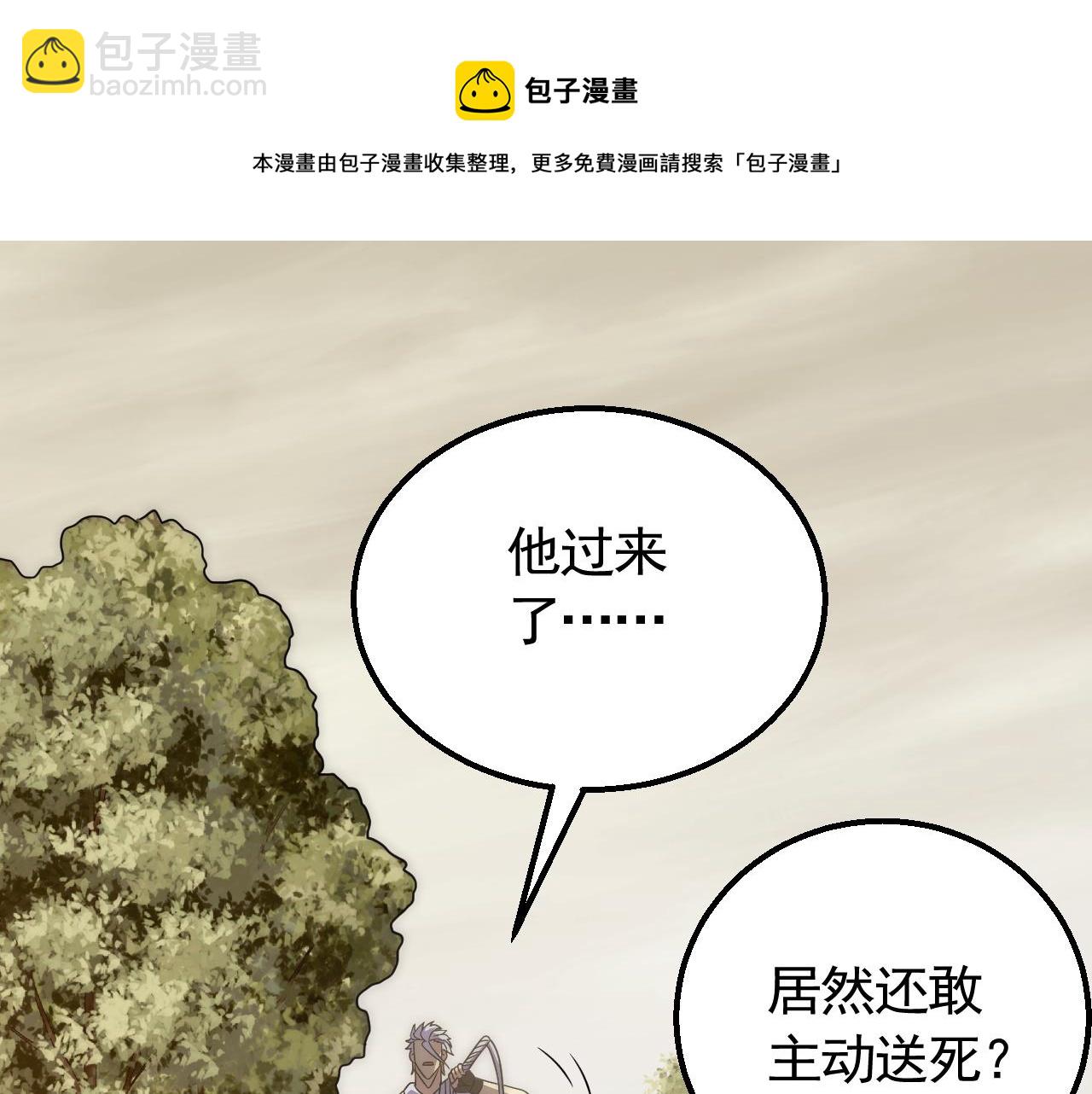 第53话 围城之仇16