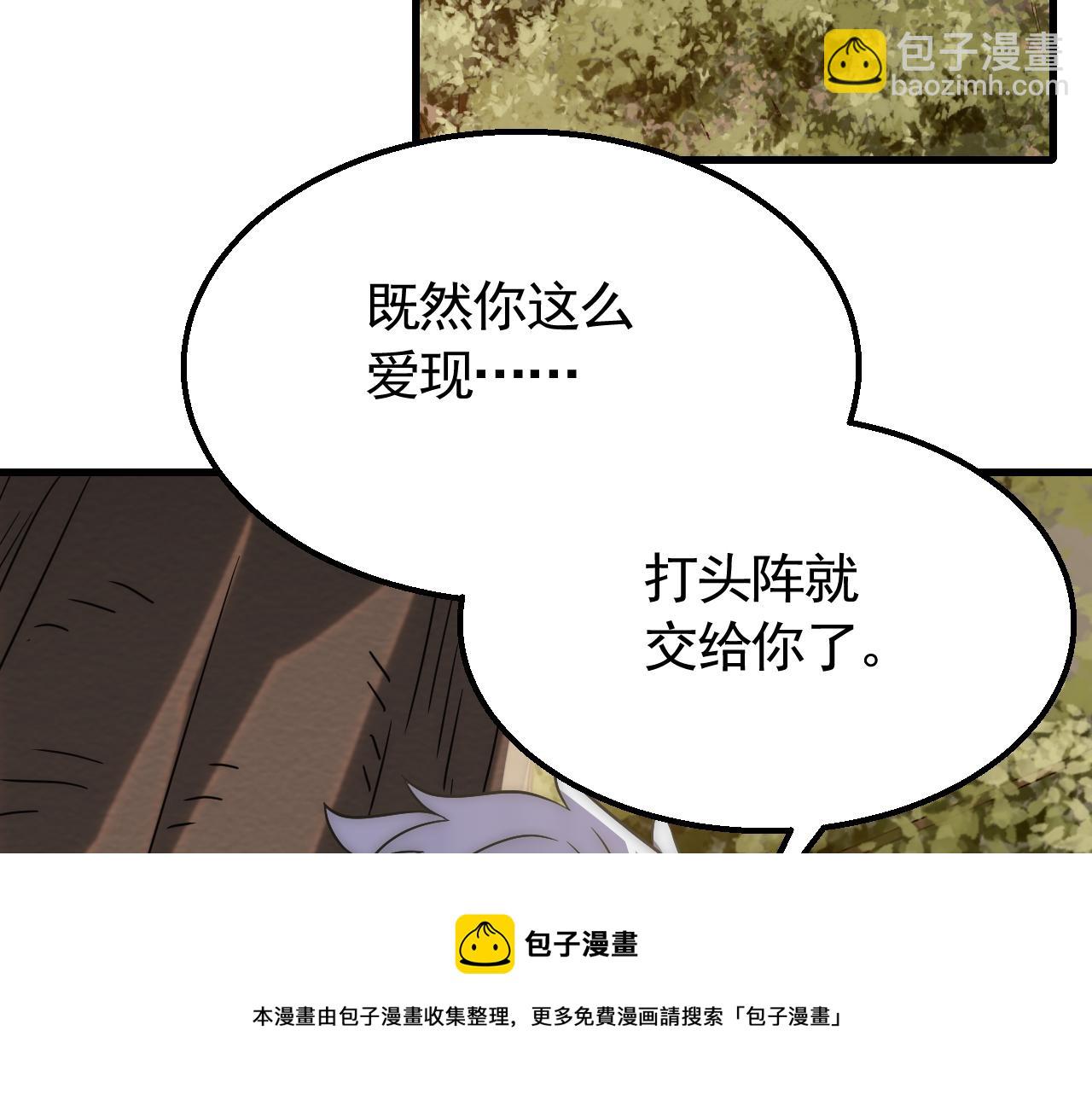 第53话 围城之仇24