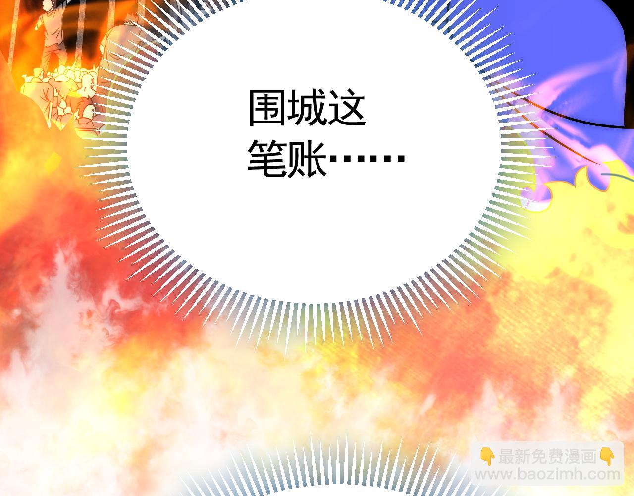 第53话 围城之仇45