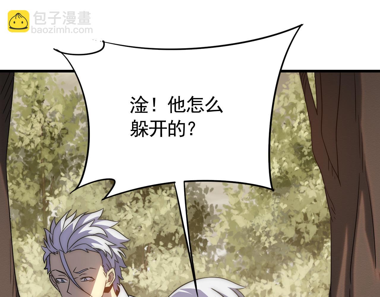 第53话 围城之仇6