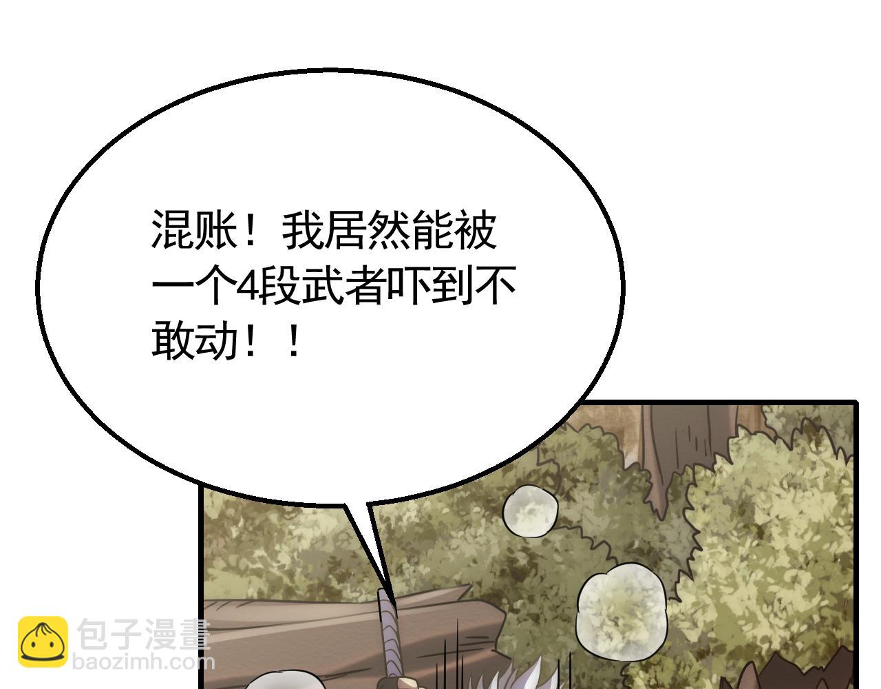 第54话 格杀勿论29