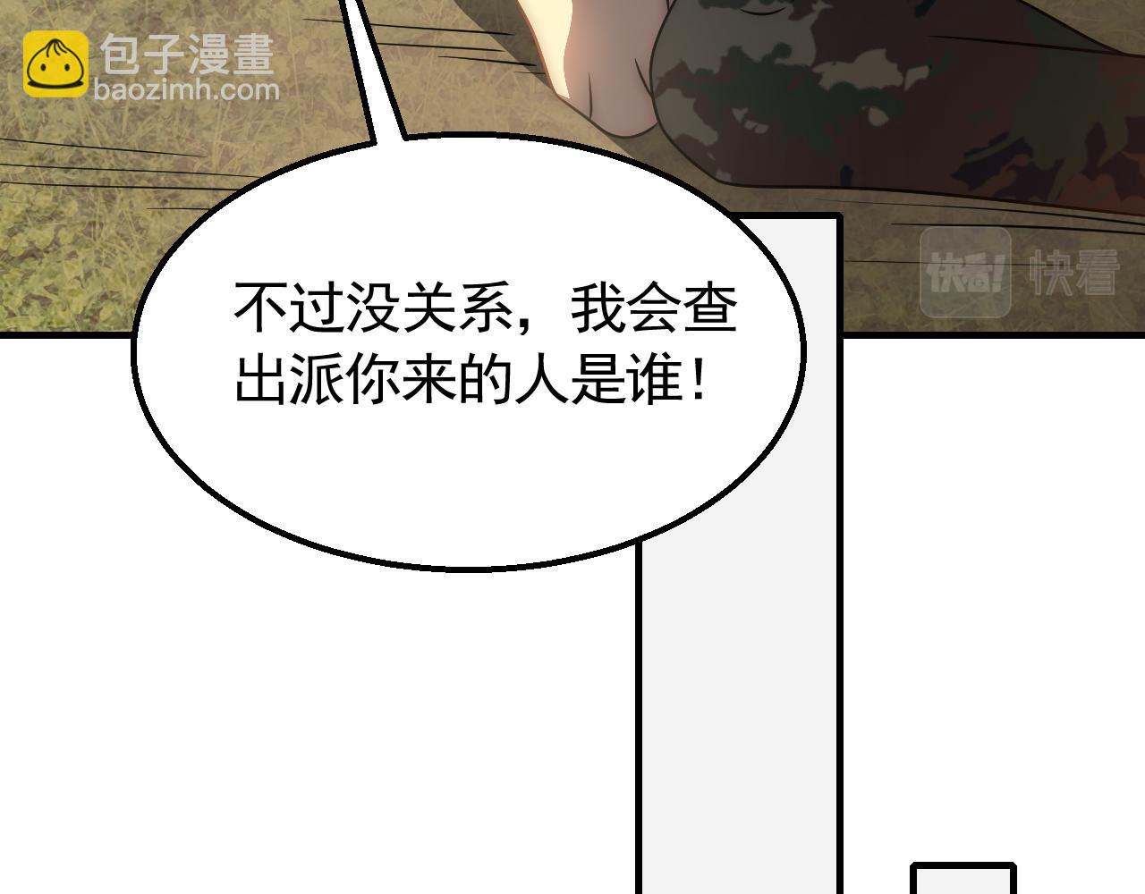 第54话 格杀勿论63